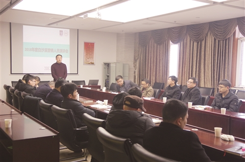 白沙溪商务学院2018年 第一期培训班成功举办