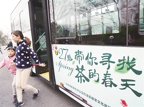 中茶博与杭州公交打造茶文化特色线路 