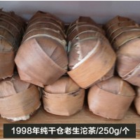 1998纯干仓易武纯料古树生茶 沱茶 云南普洱茶私藏老茶特价批发