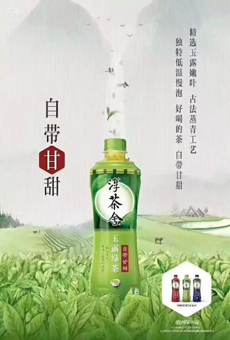茶饮料