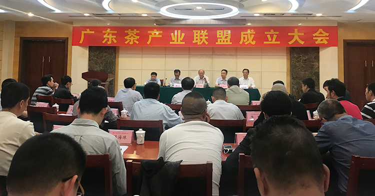 广东茶产业联盟成立大会