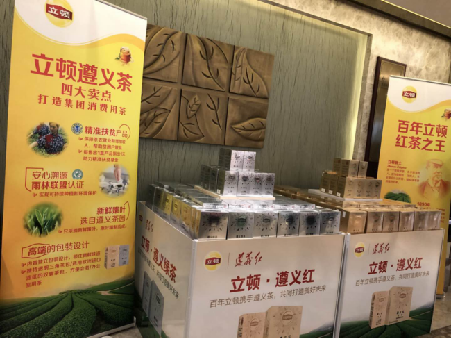 立顿“遵义红”新产品样品展示