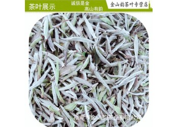 福鼎白茶新茶白毫银针毫香芽针散装原产地热销 2018年白毫银针图1