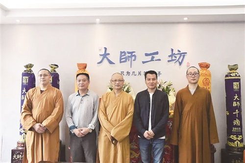 白沙溪大师工坊静安佛茶品鉴交流会