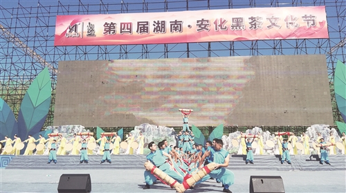 安化黑茶文化节开幕式现场