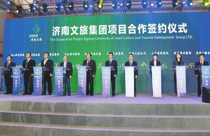南湖玉露茶叶公司在济南文旅发展论坛签约50亿项目