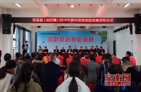 福建安溪举办2019年茶叶烘焙技能竞赛