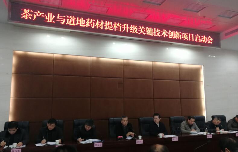 2019年湖北省茶与中药材产业科技创新行动