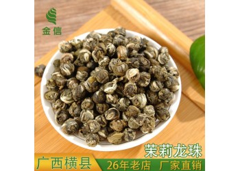 广西横县茉莉花茶叶散装批发 定制款茉莉绣球寿元茶叶 茉莉龙珠图1