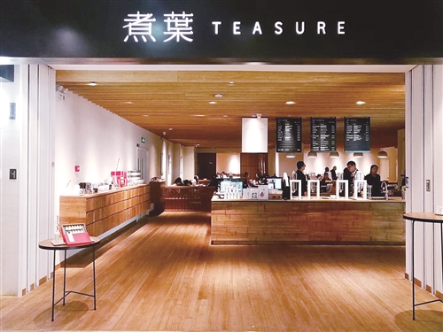 煮叶北京悠唐店