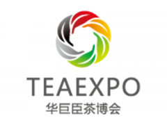 2019（上海）国际茶产业博览会