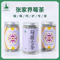 勾藤古茶张家界莓茶正品