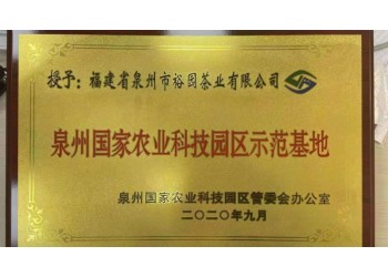 裕园茶业全国招商加盟图3