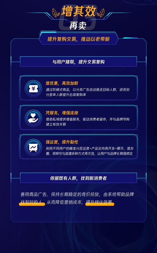 一张图读懂-腾讯0708无二维码_05.jpg